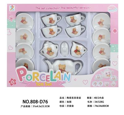 陶瓷茶具套装 - OBL859852
