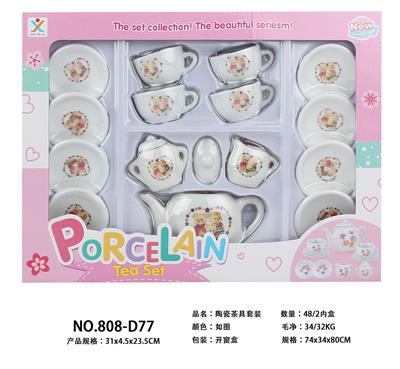 陶瓷茶具套装 - OBL859853