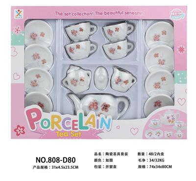 陶瓷茶具套装 - OBL859856