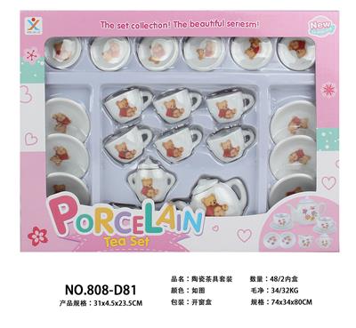 陶瓷茶具套装 - OBL859857