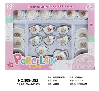 陶瓷茶具套装 - OBL859858