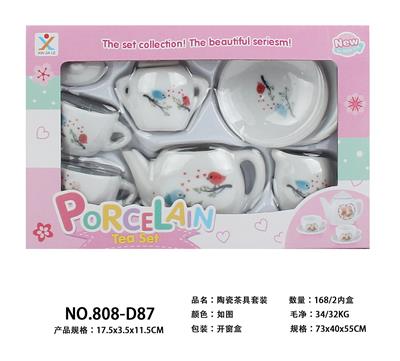 陶瓷茶具套装 - OBL859863