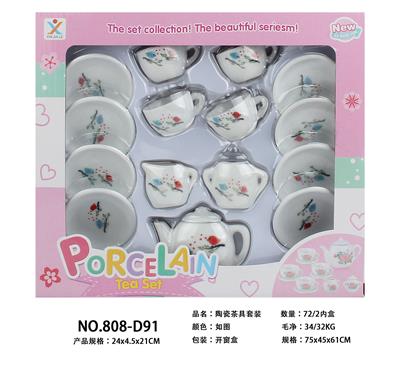 陶瓷茶具套装 - OBL859867