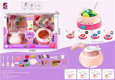 多功能咖啡壶电磁炉套装35pcs - OBL860062