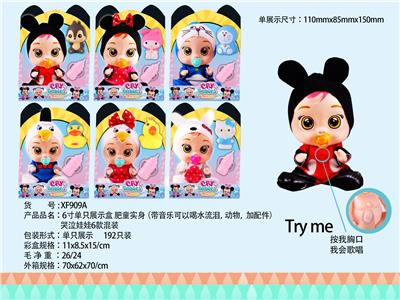 6-INCH SINGLE FULL BODY FAT BOY (WITH MUSIC, WATER, TEARS, ANIMALS AND ACCESSORIES) CRYING DOLL - OBL860086