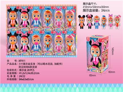 5 INCH SOLID (CAN DRINK WATER TEARS PLUS ACCESSORIES) CRYING DOLL - OBL860094