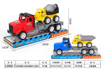 实色惯性工程车载滑行工程车 - OBL860481