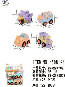 惯性车 - OBL860549