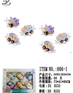 惯性车 - OBL860562