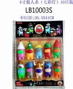 4寸狼人杀（七彩灯）10只散装 - OBL860666