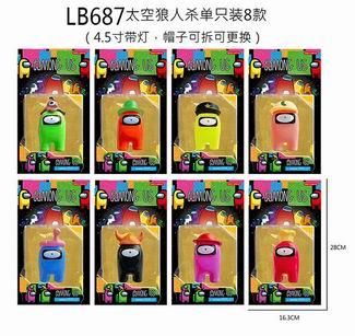4.5太空狼人杀单只装带灯，8款 - OBL860675