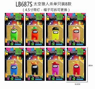 4.5太空狼人杀单只散装带灯，8款 - OBL860676