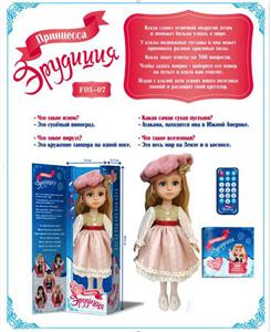 18 RUSSIAN 100000 WHY ALL JOINT DOLLS - OBL860792