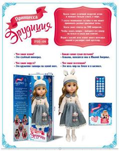 18 RUSSIAN 100000 WHY ALL JOINT DOLLS - OBL860793