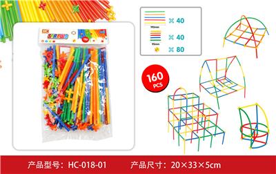吸管积木 - OBL861421