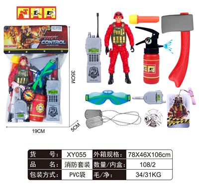 消防套装 - OBL861588