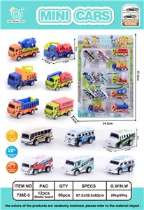 12 RETURN CARS - OBL861739