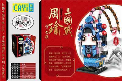 ZHOU YU. - OBL863011
