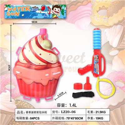 香草蛋糕背包水枪 - OBL864315