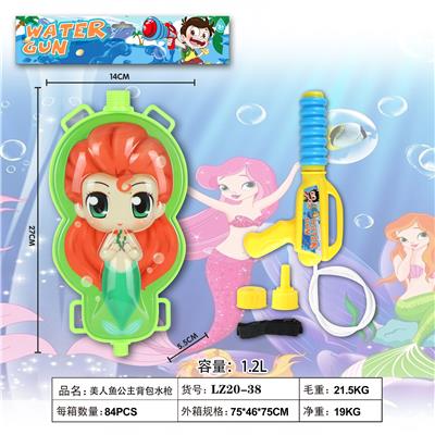 MERMAID PRINCESS BACKPACK WATER GUN - OBL864327