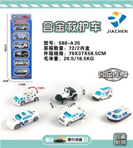 1:64合金救护滑行 - OBL864454