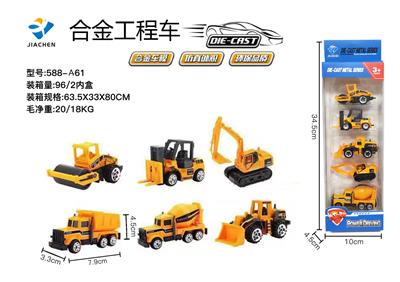 1:64 合金工程车滑行 - OBL864458