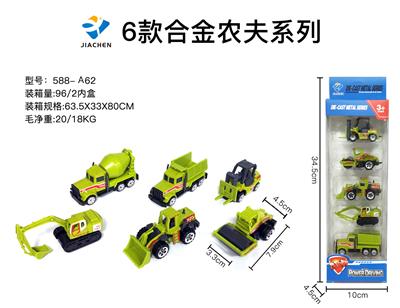 1:64 合金农夫车滑行 - OBL864459