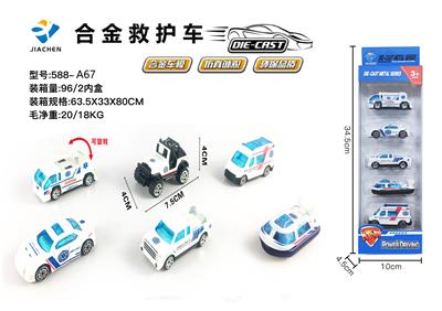1:64合金救护车滑行 - OBL864464