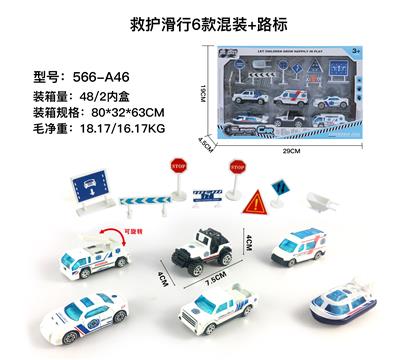 6只装套盒1:64合金救护滑行+路标（6款混装） - OBL864465