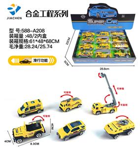 12只装1:55合金滑行工程车 - OBL864482