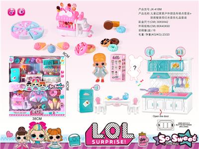 惊喜娃娃厨房餐具+户外雪糕车双层过家家套装 - OBL864847