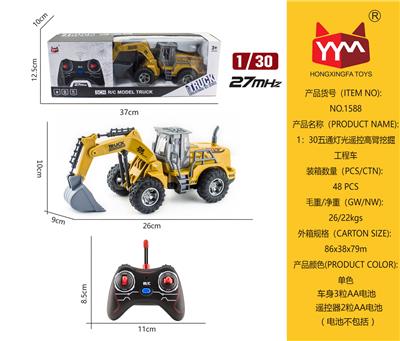 1:30 FIVE-WAY LIGHT REMOTE CONTROL HIGH-ARM EXCAVATION ENGINEERING VEHICLE - OBL865453