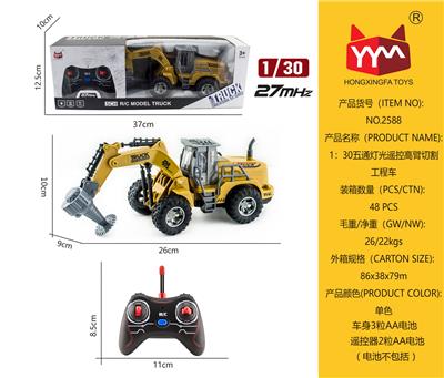 1:30 FIVE-WAY LIGHT REMOTE CONTROL HIGH-ARM CUTTING ENGINEERING VEHICLE - OBL865454