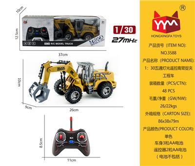 1:30 FIVE-WAY LIGHT REMOTE CONTROL HIGH-ARM GRIP ENGINEERING CAR - OBL865455