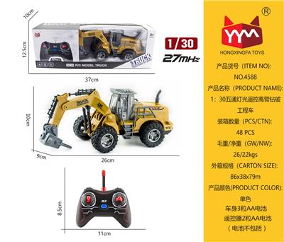 1:30 FIVE-WAY LIGHT REMOTE CONTROL HIGH ARM DRILL ENGINEERING VEHICLE - OBL865456