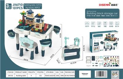 积木桌+椅子+90PCS建筑物积木 - OBL866268