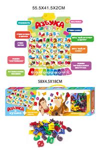 THE RUSSIAN ALPHABET LEARNING WALL CHART IS ACCOMPANIED BY 48 RUSSIAN ALPHABET NUMBERS - OBL866600