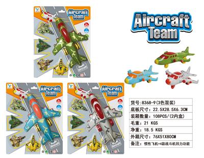 INERTIAL AIRCRAFT 4 RETURN SMALL AIRCRAFT - OBL866977