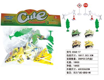 FOUR SMALL AIRPLANES AND ROAD SIGNS AND TREES - OBL866987