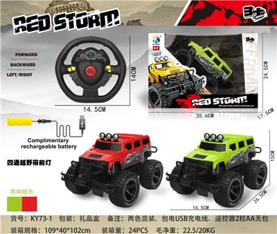 FOUR-WAY OFF-ROAD VEHICLE (HUMMER MODEL) WITH FRONT LIGHTS - OBL867208