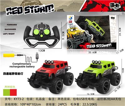 FOUR-WAY OFF-ROAD VEHICLE (HUMMER MODEL) WITH FRONT LIGHTS - OBL867209