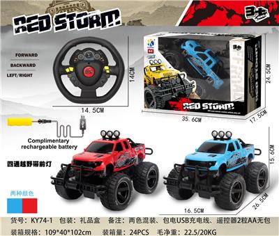 FOUR-WAY OFF-ROAD VEHICLE (PICKUP) WITH FRONT LIGHT - OBL867210