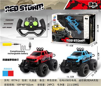 FOUR-WAY OFF-ROAD VEHICLE (PICKUP) WITH FRONT LIGHT - OBL867211