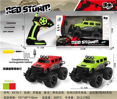 FOUR-WAY OFF-ROAD VEHICLE (HUMMER MODEL) WITH FRONT LIGHTS - OBL867214