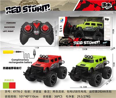 FOUR-WAY OFF-ROAD VEHICLE (HUMMER MODEL) WITH FRONT LIGHTS - OBL867215