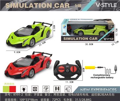 1:18 OPEN LAMBORGHINI FOUR-WAY REMOTE CONTROL CAR WITH FRONT LIGHT (KEY HANDLE REMOTE CONTROL) - OBL867224