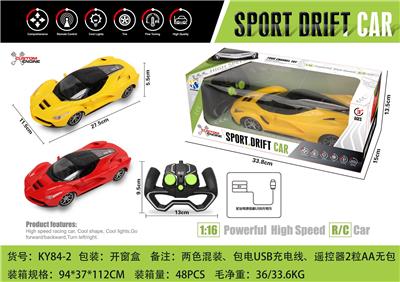 1:16 FERRARI FOUR-WAY REMOTE CONTROL CAR WITH FRONT LIGHT (KEY REMOTE CONTROL) - OBL867240