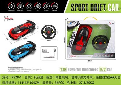 1: 16 BUGATTI FOUR WAY REMOTE CONTROL VEHICLE WITH FRONT LIGHT (STEERING WHEEL REMOTE CONTROL) - OBL867254