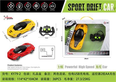 1: 16 FERRARI FOUR WAY REMOTE CONTROL VEHICLE WITH FRONT LIGHT (HANDLE REMOTE CONTROL) - OBL867260