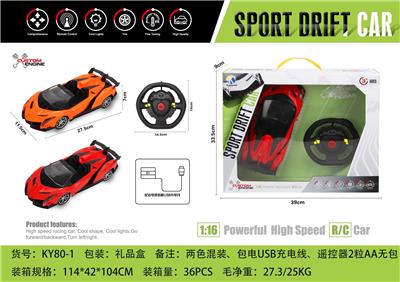 1: 16 (CONVERTIBLE) LAMBORGHINI FOUR-WAY REMOTE CONTROL CAR WITH FRONT LIGHTS (STEERING WHEEL REMOTE CONTROL) - OBL867262